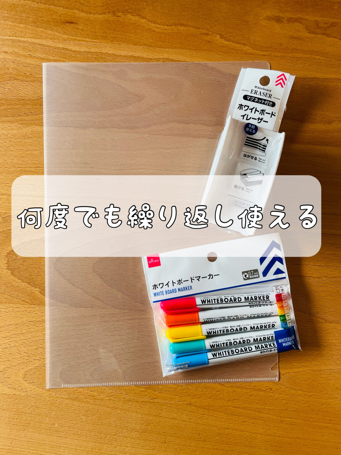 100均で揃う 繰り返し練習できるドリル作り たみまのブログ