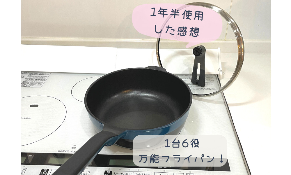 ふるさと納税 燕市 レミパンプラス レッド(24cm) RHF-302 - cosmetic