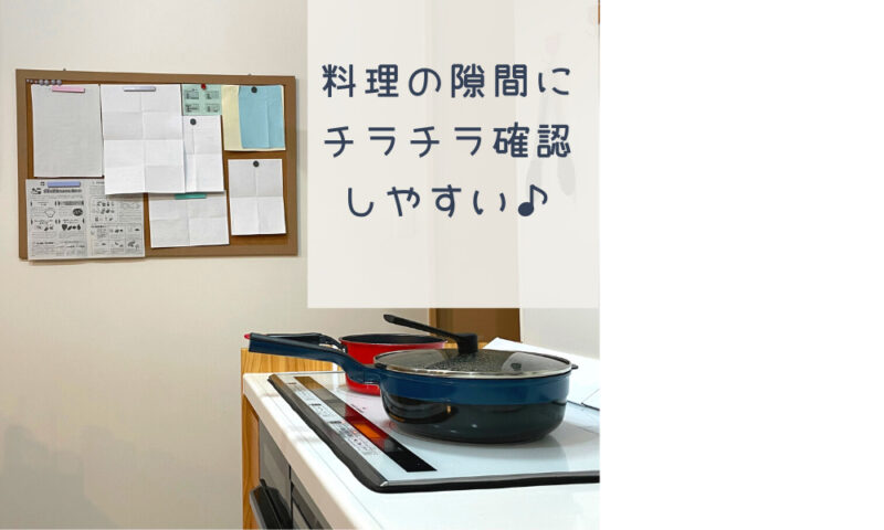 コルクボード掲示場所