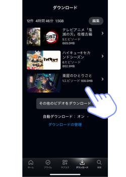 プライムビデオ 5
