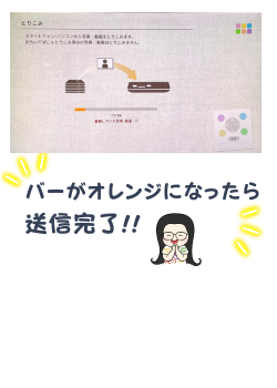 おもいでばこ送信説明 6