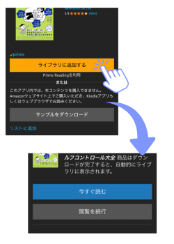 Amazonリーディング説明 (4)