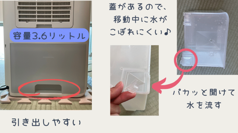 衣類乾燥機 タンク