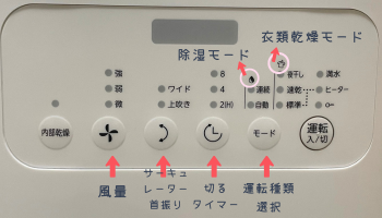 本体ボタン (2)