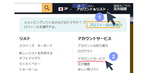 Amazonプライム解約WEB (1)