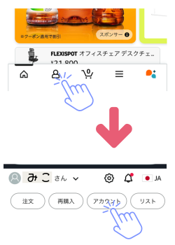 Amazonプライム解約iPhone (1)